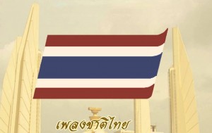 thai-2